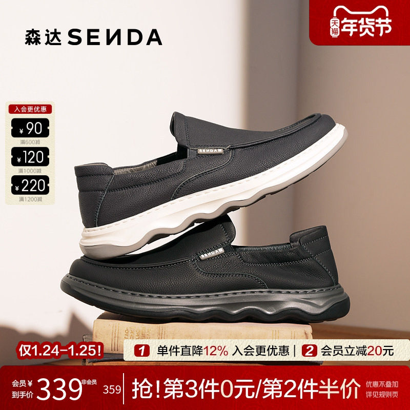 森达男鞋休闲皮鞋舒适软面套脚单鞋商场同款一脚蹬乐福鞋1RP01AM5,流行男鞋,休闲皮鞋,淘宝优惠券,粉丝福利购,淘宝优惠卷