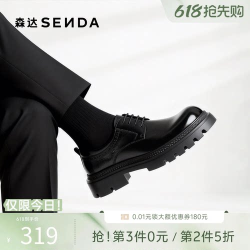 森达男生时尚潮流大头德比皮鞋
