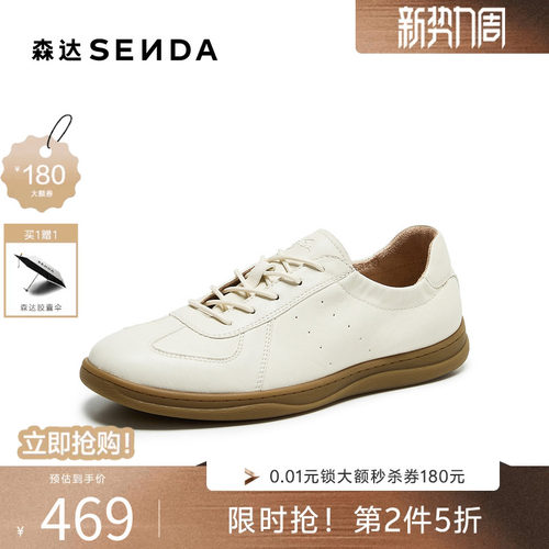 森达运动百搭平底软面羊皮德训鞋