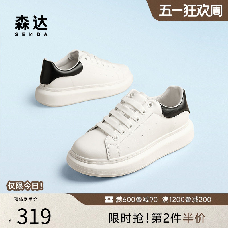 森达板鞋男春秋户外潮流休闲时尚简约百搭厚底增高小白鞋JDZ05CM4