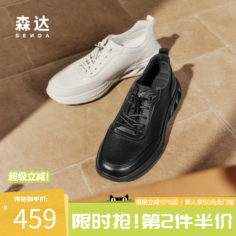 森达健步鞋2025夏新商场同款轻便透气百塔休闲减震运动鞋1WF01BM5
