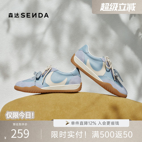 森达德训鞋女春新时尚月牙户外运动休闲板鞋4NRD7AM6