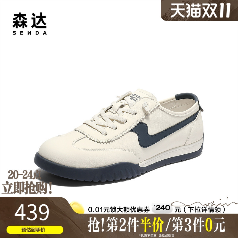 森达板鞋头层牛皮德训阿甘小白鞋