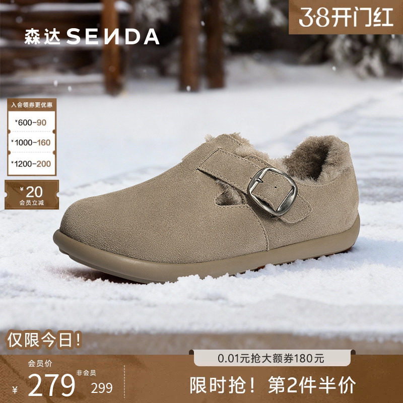 森达勃肯鞋男冬新舒适毛绒保暖休闲平底居家毛毛鞋雪地靴VD015DM5