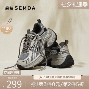 森达老爹鞋女2026春新商场同款网面厚底休闲运动鞋XWX01AM6