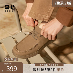 森达春新男款 通勤简约舒适系带百搭工装 休闲皮鞋 K4Q30AM5 商场同款
