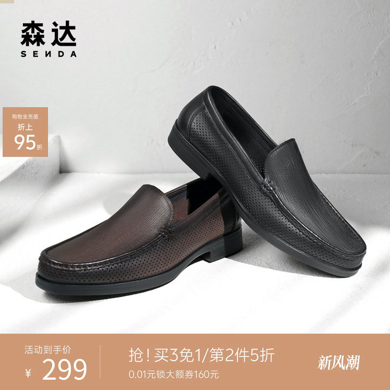 商场同款正装皮鞋森达通勤图片