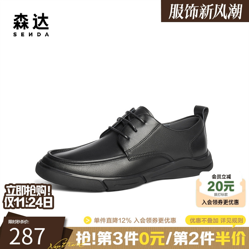 森达休闲皮鞋男款秋冬商场同款舒适简约通勤系带平底皮鞋JDZ01DM4