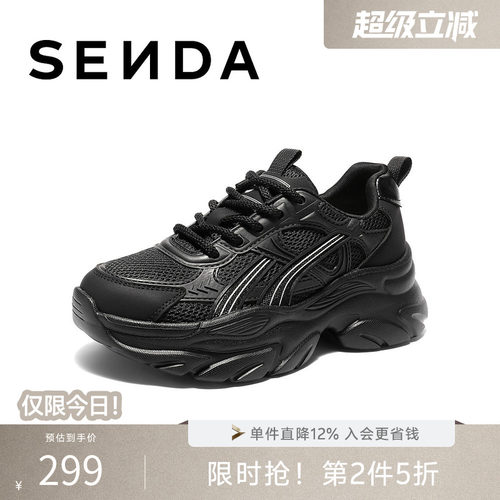 森达老爹鞋女2026春新商场同款运动风厚底休闲鞋XWD01AM6