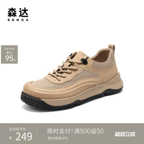 森达休闲运动男款夏季新款网面透气厚底户外风耐磨健步鞋JDZ29BM5