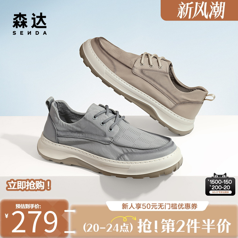 森达新款舒适软底休闲爸爸帆布鞋