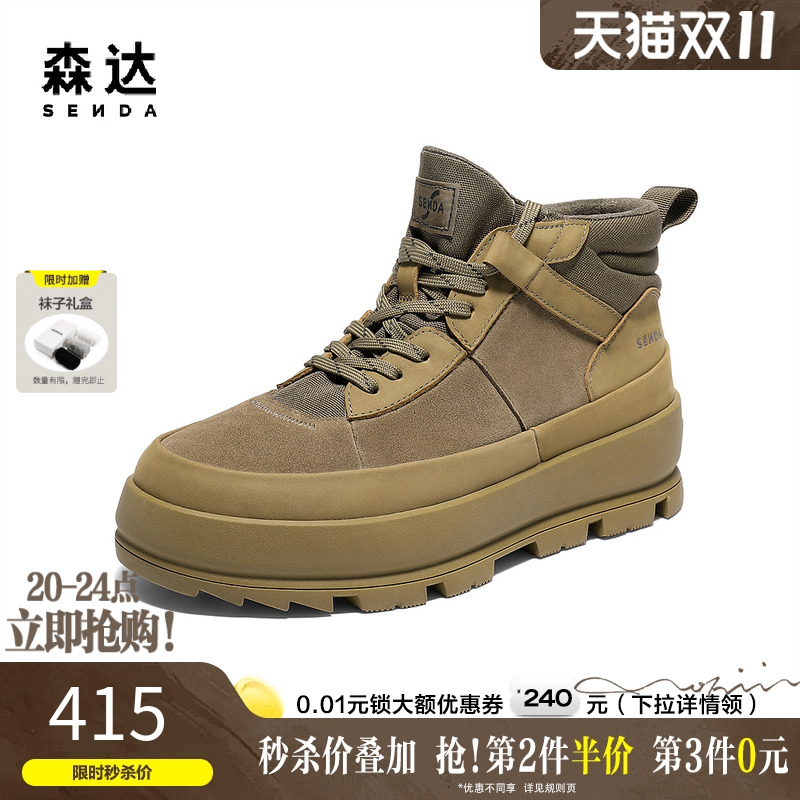 森达工装靴男鞋2025冬季新款户外厚底头层牛皮运动休闲鞋QJ039DM5