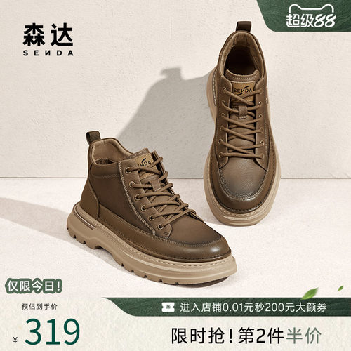 森达男鞋户外加绒工装鞋休闲潮靴