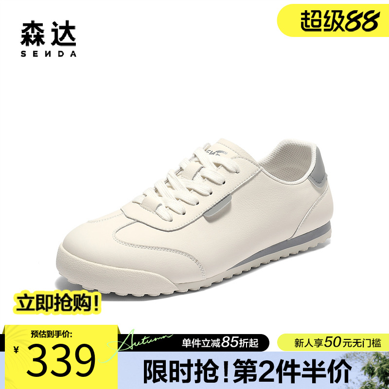 森达德训鞋男2025秋季新百搭户外平底休闲小白板鞋JDZ66CM5