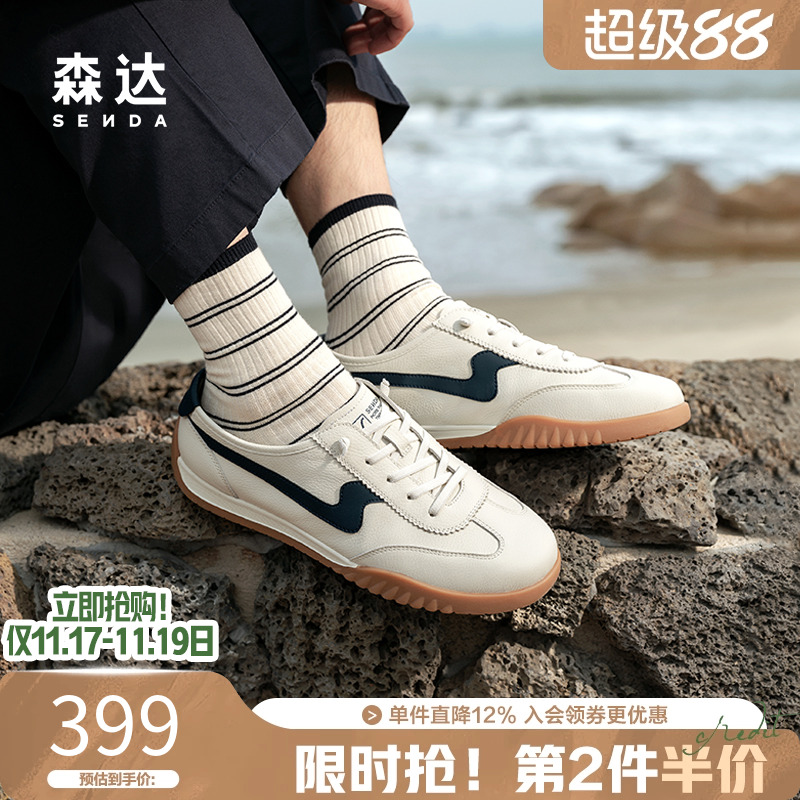 森达飞雁2025年夏小白德训板鞋