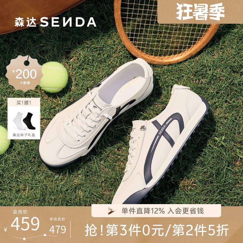 森达德训板鞋男2026春夏商场同款运动跑步休闲牛皮阿甘鞋2DQ01AM6