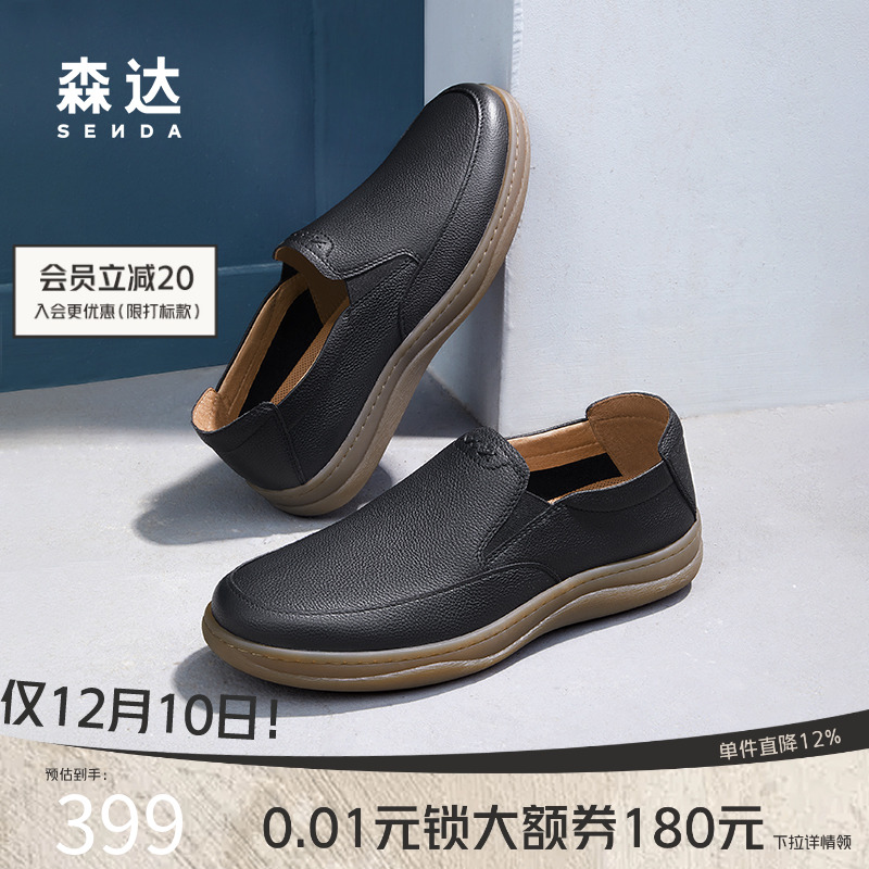 [定制小码38/大码44胖瘦脚]森达皮鞋男2024秋新软面鞋41C22CM4A