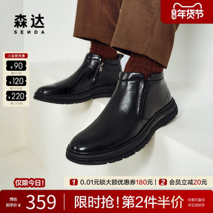 森达皮靴男鞋冬季商场同款英伦简约复古休闲靴加绒短靴1KF02DD5