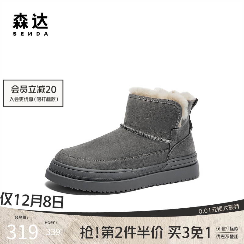 森达雪地靴男士冬季商场同款舒适加绒加厚保暖休闲大棉靴1TK01DD4