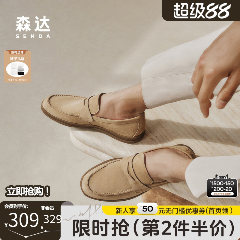 森达老钱风休闲皮鞋乐福豆豆鞋