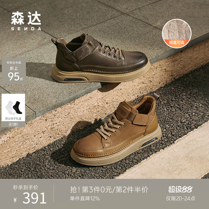 森达男鞋工装短靴秋冬商场款休闲复古潮流靴加绒保暖低帮鞋V3045D