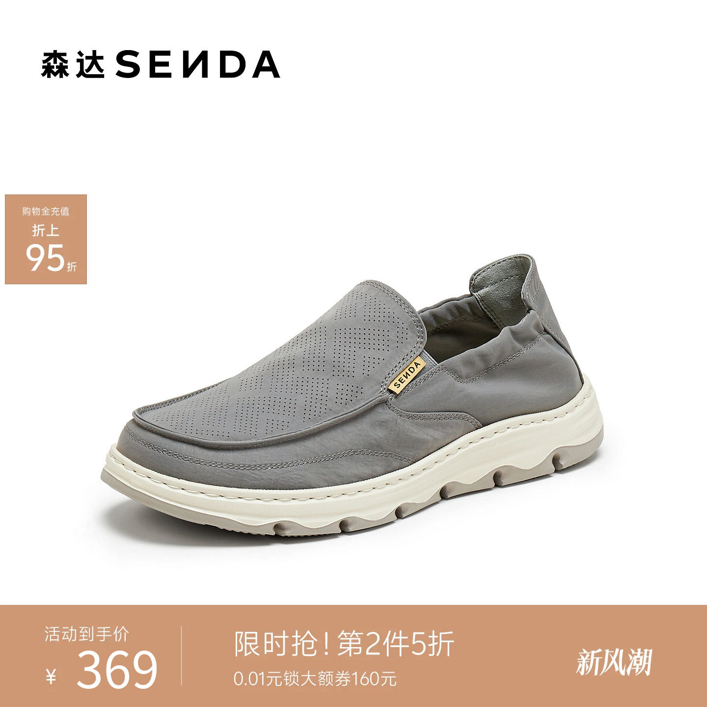 森达一脚蹬休闲运动轻便透气布鞋