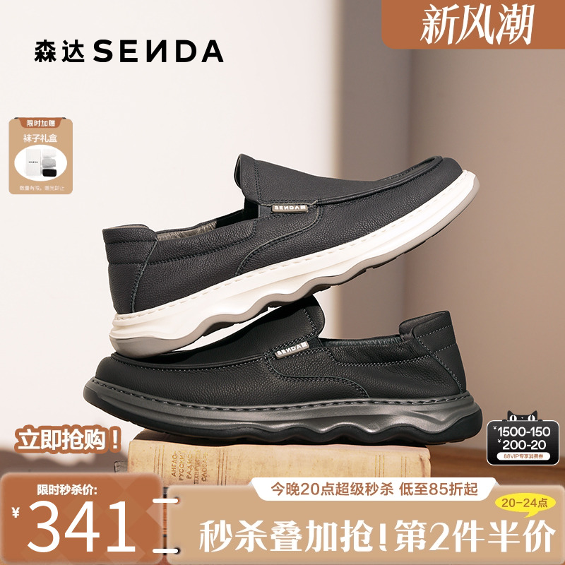 森达男鞋休闲皮鞋舒适软面套脚单鞋商场同款一脚蹬乐福鞋1RP01AM5