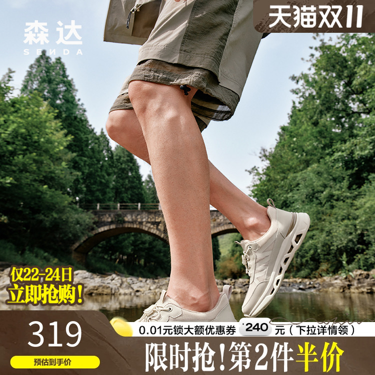 森达男鞋厚底休闲运动透气网面鞋