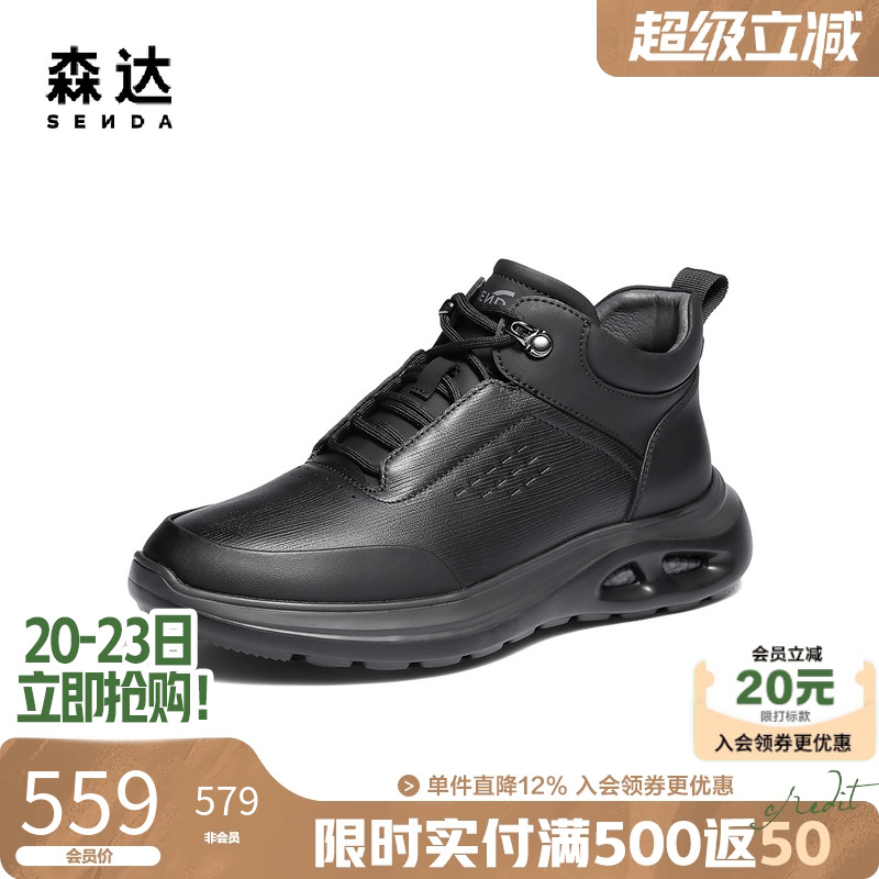 森达男鞋高帮运动鞋加绒保暖鞋