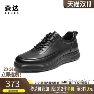 厚底百搭简约休闲板鞋 头层牛皮男鞋 JDZ71DM5 2025冬新款 森达板鞋