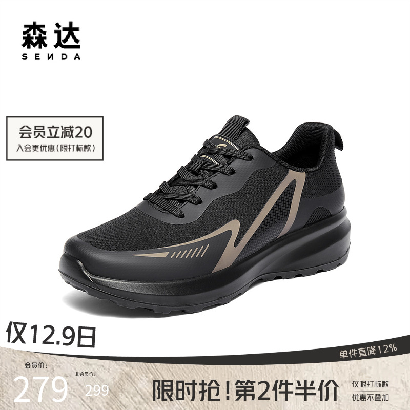 森达厚底增高休闲跑步运动网面鞋