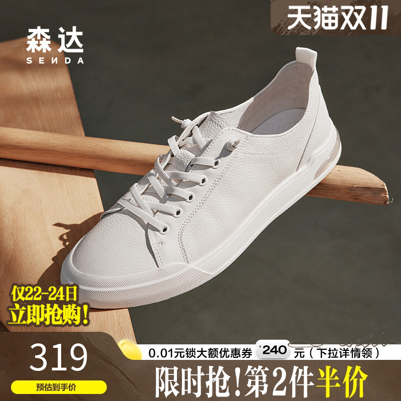 森达时尚板鞋商场同款运动休闲鞋