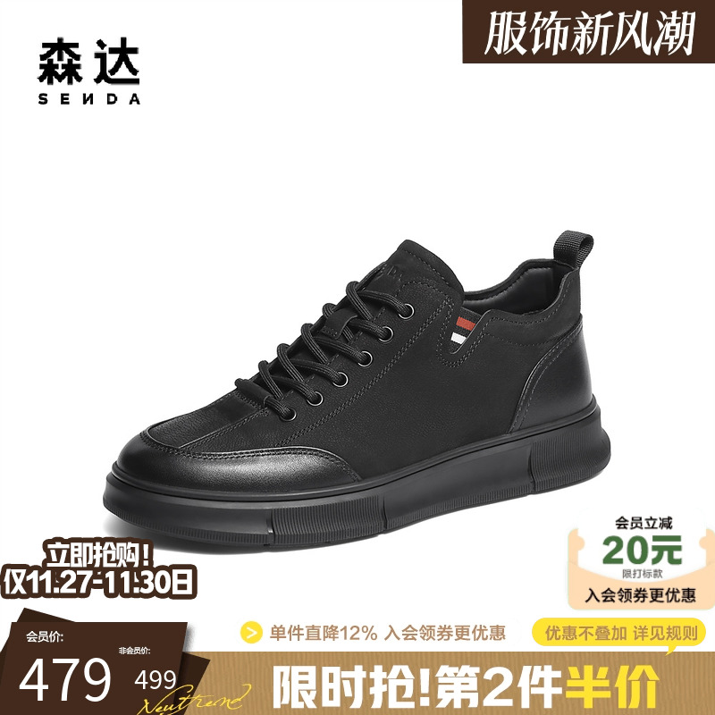 森达男鞋潮流休闲运动低帮板鞋