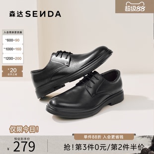 森达男鞋正装皮鞋布洛克雕花商务通勤德比鞋商场同款真皮增高婚鞋