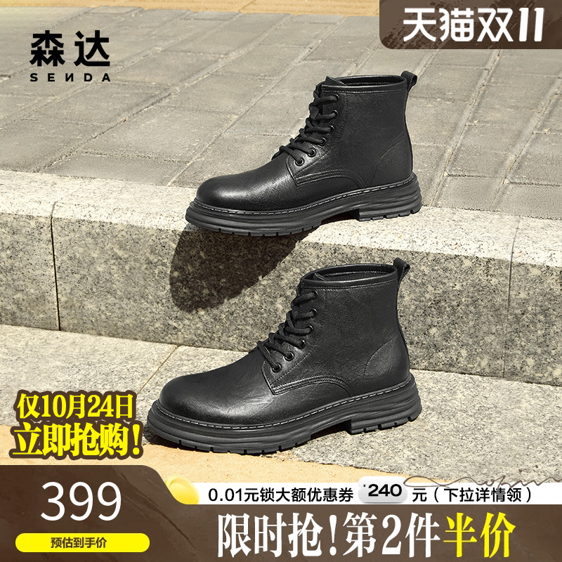 森达潮流马丁靴商场同款休闲短靴