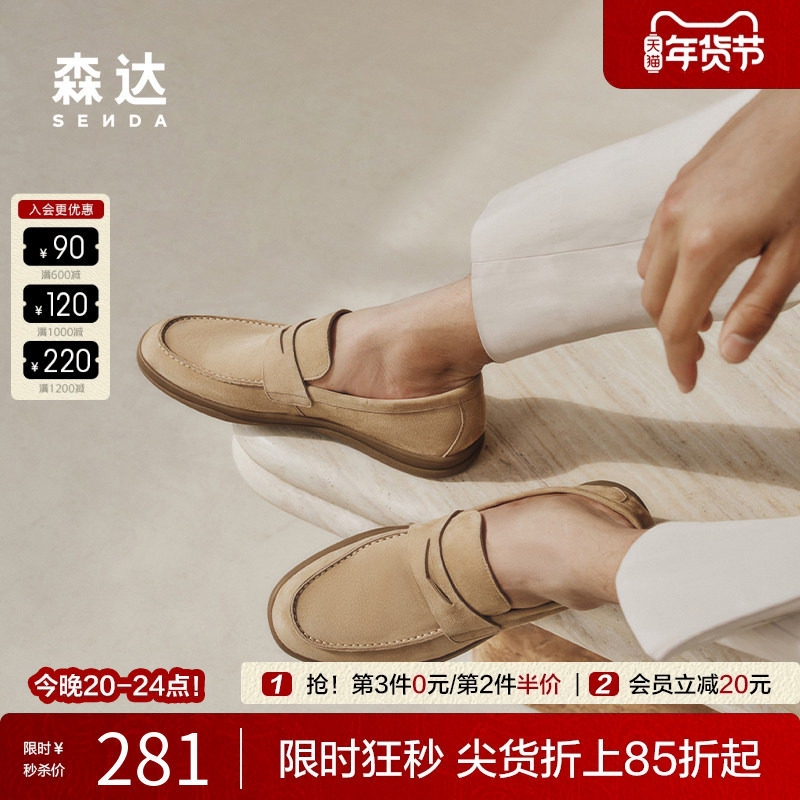 森达男鞋休闲皮鞋商场同款乐福鞋懒人一脚蹬老钱风豆豆鞋K1P02BM4,流行男鞋,休闲皮鞋,淘宝优惠券,粉丝福利购,淘宝优惠卷