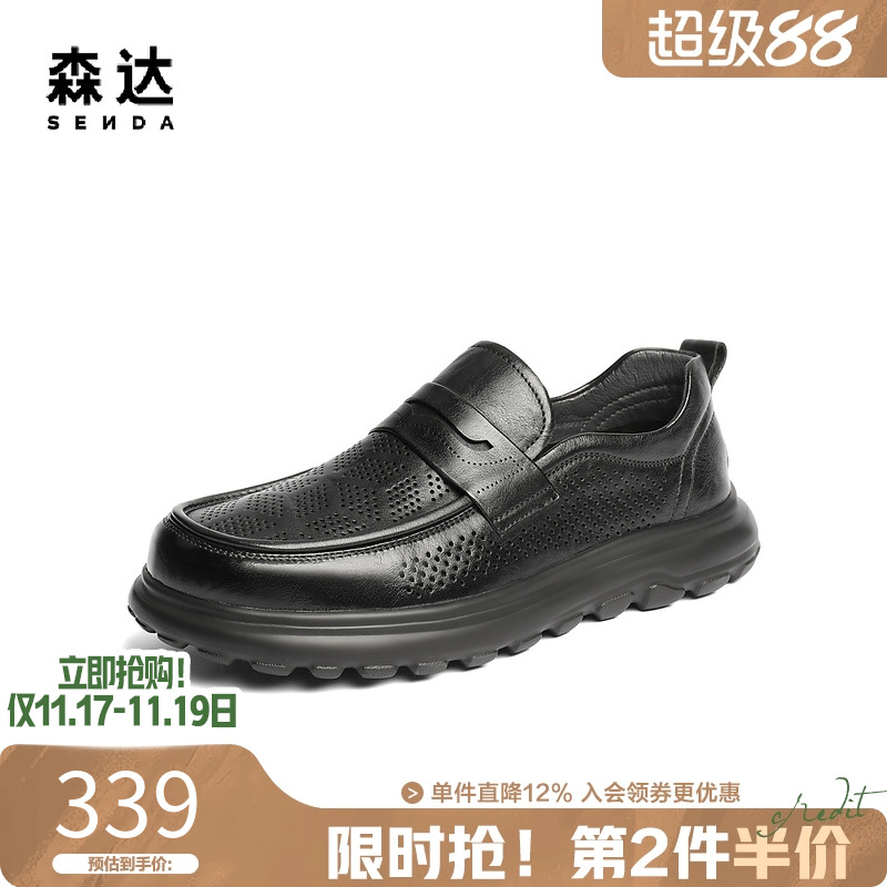 森达休闲皮鞋男士2025秋新款打孔镂空通勤厚底运动乐福鞋JDZ25CM5