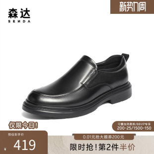 K6V01DM5 厚底头层牛皮套脚商务通勤皮鞋 森达休闲皮鞋 春秋商场同款