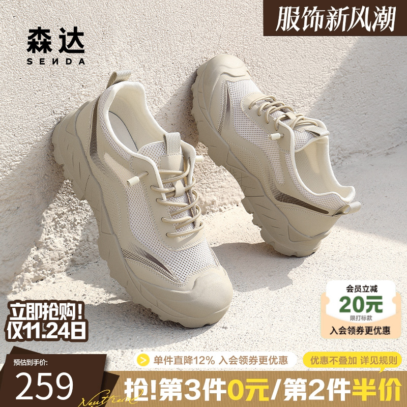 森达休闲运动男2025夏季新款网面透气舒适户外厚底健步鞋DBZ01BM5