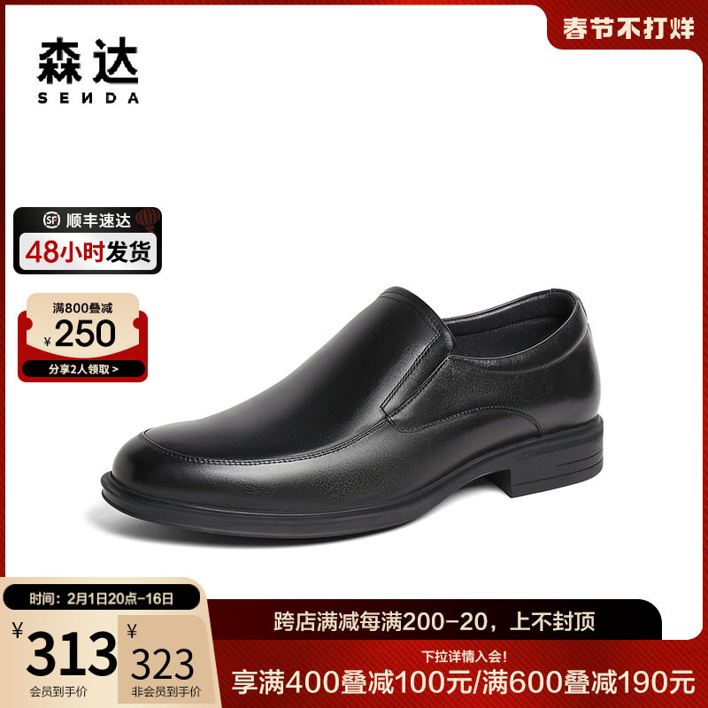 森达正装皮鞋男2023冬季新款通勤职场一脚蹬商务鞋ZY805DM3