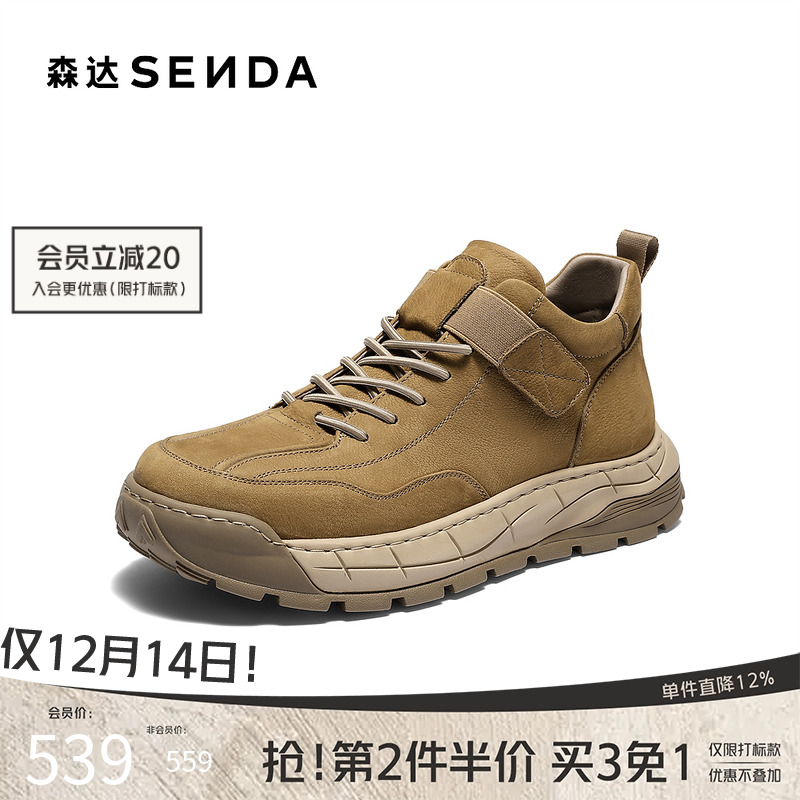 森达2025冬新户外徒步休闲工装靴