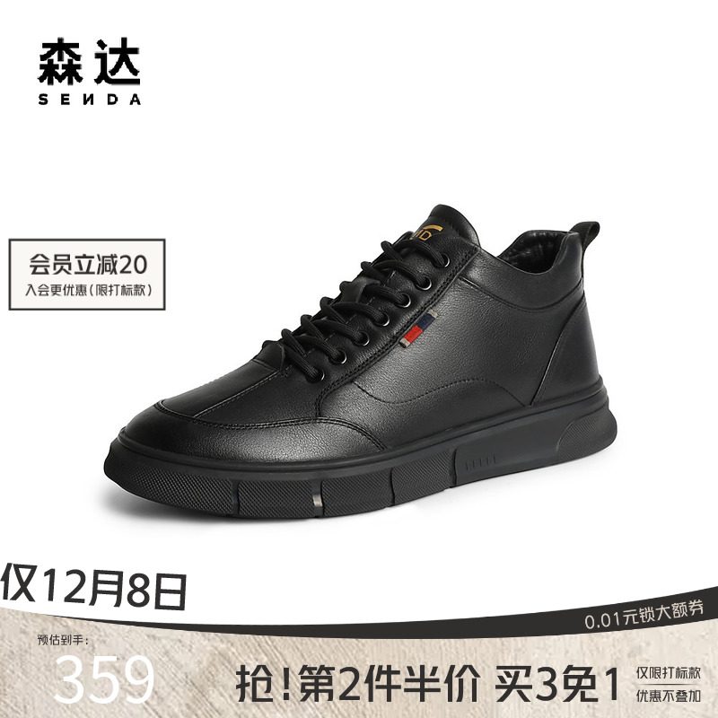 森达高帮板鞋男士春秋商场同款经典百搭舒适厚底休闲皮鞋1TR01DD4