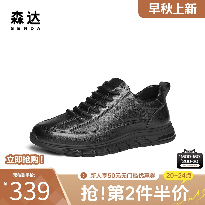 森达板鞋男春秋商场同款户外运动耐磨舒适潮流时尚休闲鞋1RT01CM4