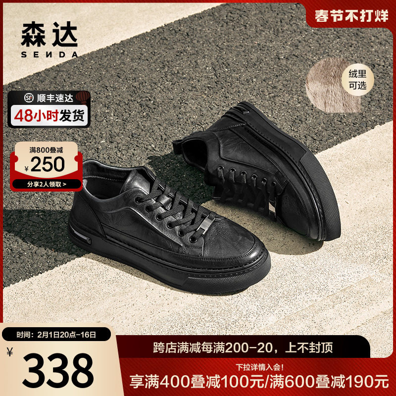 森达时尚板鞋男2023冬新商场同款简约运动风平底休闲鞋1KD01DM3