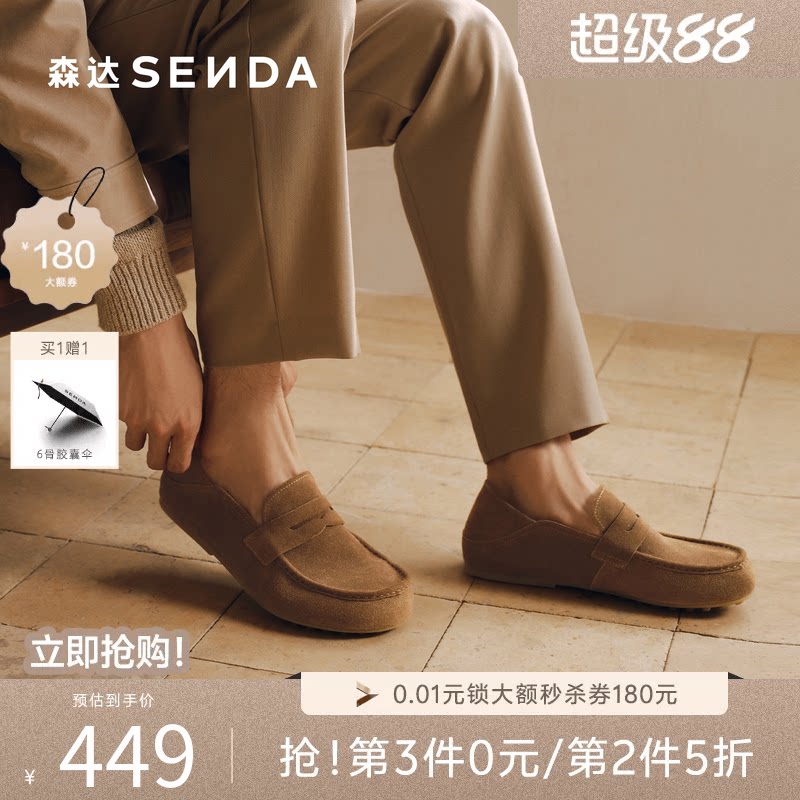 森达老钱风套脚豆豆乐福休闲皮鞋
