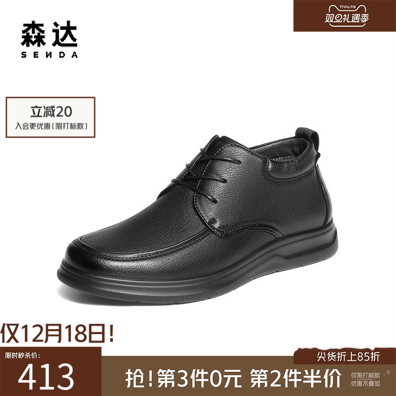 森达软面羊皮商务休闲通勤男皮鞋