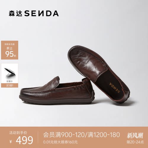 森达套脚软面羊皮休闲通勤皮鞋男