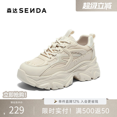 森达户外老爹鞋女夏新商场同款运动风厚底休闲鞋XAC01BM4