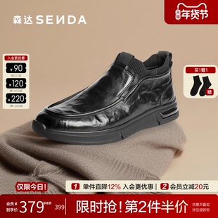 森达皮靴男2025冬新商场同款简约舒适厚底加绒保暖休闲鞋2AX02DD5