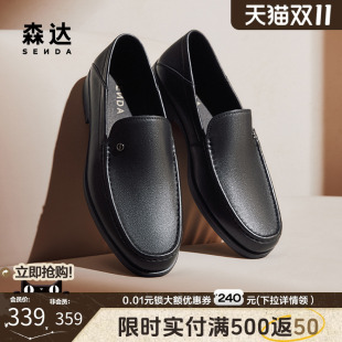 商务通勤软面羊皮套脚皮鞋 春秋商场同款 1QL01CM4 男款 森达休闲皮鞋